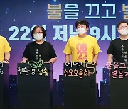 제19회 에너지의 날