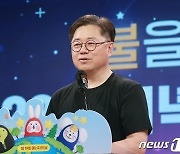 인사말하는 박일준 차관