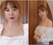 윤은혜, 얼마나 야했으면 '놀면뭐하니?'서 빽을 당했나? 평범한 옷을 야하게 만드는 매직에 "원래 이렇게 입는 옷!"