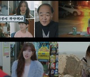 한지은 '빚투'→홍종현 ♥관심종목 생겼다..'개미타' 화살표 방향은?