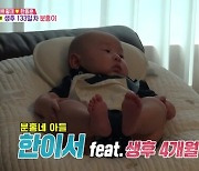 자이언트핑크 "생후 133일 아들 8kg 넘어"..김구라 "300일 우리 아이와 비슷"('동상이몽2')