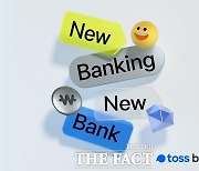 토스뱅크, 예대금리차 5.65%..은행권 중 격차 가장 큰 이유는?