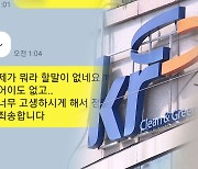 "임신부라도 어쩔 수 없어"..농어촌공사 용역에 야근 시달리다 결국 '조산'