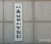 '라임의혹 연루' 에스모 전 대표, '징역 5년' 1심 선고 불복해 항소