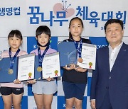 교보생명 "안전·친환경 최우선 '꿈나무체육대회' 성료"