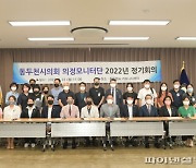 김승호 동두천시의장 "의정 모니터링 적극반영"