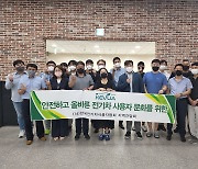 한국전기차사용자협회, 수도권 지역 간담회 개최
