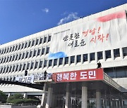 경남도, 4년간 일반직 공무원 정원 동결.."매해 40~50명만 채용"