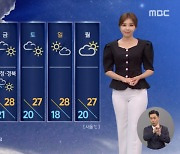 [날씨] 전국 한때 비·수도권, 오전에 그쳐..더위 모레 주춤