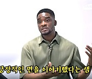 "골프는 공짜로" 성희롱∙인종차별 논란 샘 오취리 생활고 고백