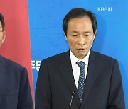 '특별감찰관' 국회 논의 시작..'북한인권재단'은 동상이몽