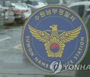 '극단적 선택' 세모녀의 투병과 생활고.."아무도 몰랐다"