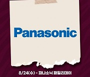 키움 히어로즈, 24일 KIA전에 '파나소닉 패밀리데이' 진행