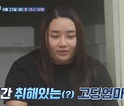 24시간 술과 잠에 취해있는 아내..남편 "난 새벽 4시 기상" 분노