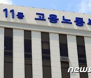 또 '끼임사고'로 노동자 사망..노동부, 중대재해법 위반 조사