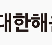 흥국증권 "대한해운, 업황 악화에도 이익은 견조"