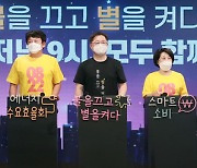 제19회 에너지의 날 기념식