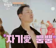 "♥라이머, 알몸으로 라틴 춤춰 징그럽다" 안현모 폭로 ('차차차') [Oh!쎈 종합]