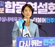 고민정 "이재명이 옳은 길 가도록 비판하는 것, 대립각 세우는 건 아니다"