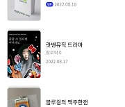 일반인 노래도 '한 클릭 50원'..'탈음원앱' 플로의 파격실험 통했다