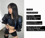 '13kg 감량' 이영지, 걱정스런 몸상태.."가위 자주 눌려"