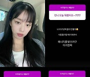 이유비, 쏘 쿨한 MZ세대네 "대부분 보세 옷..결혼 욕구 없어"[스타IN★]