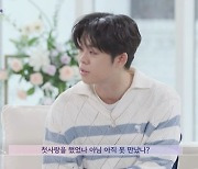 장영란 "♥한창, 내가 첫사랑"..그리 "아닐걸요?" (이별리콜)[종합]