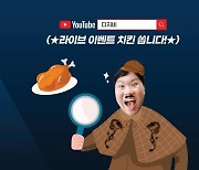 DGB금융, 유튜브 '디지비' 개설.."재미·감동 선사"