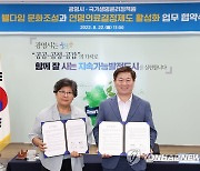 광명시-국가생명윤리정책원, '연명의료 결정 제도' 활성화 협약