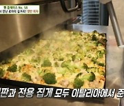 조마식 쟁반 피자, 담백하고 슴슴한 매력('생방송 투데이')
