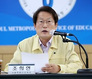 조희연, 총선출마 가능성 일축.."난 학자 스타일"