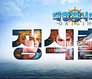 "원작 감동 재현"..라인게임즈, '대항해시대 오리진' 론칭
