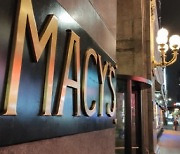 '美최대 백화점' 메이시스, 연간 매출·이익 전망치 낮췄다