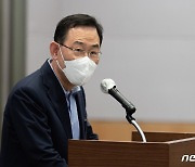 주호영 비대위원장 '한·중 관계 정책세미나 참석'