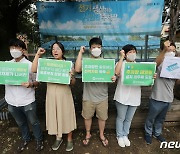 주차장 태양광 확대 촉구하는 환경운동연합