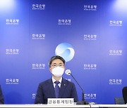 한국은행, 2022년 2/4분기 가계신용(잠정)의 주요 특징 발표