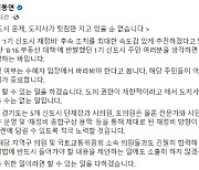 김동연 지사 "1기 신도시 문제, 뒷짐만 지고 있을 수 없어"