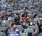 구호 외치는 금융노조 '영업점 폐쇄 중단하라'