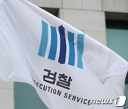 검찰 '이재명 소년원 복역' 허위문자 유포자 불구속 기소