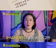 김영희 "논란에 방송 떠나, 열심히 살았을 뿐"..오은영 박사 조언은(종합)