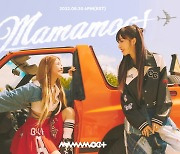 마마무, 첫 유닛 '마마무 플러스' 30일 싱글 발매..솔라X문별 구성