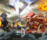 카카오게임즈, 신작 '에버소울' 새 일러스트 공개
