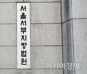 '만삭아내 살해' 누명 벗은 남편..6년만 보험금 청구소송 승소