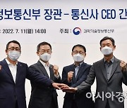 LGU+는 월 6만1천원에 31GB..5G 중간요금제 약속 지킨 3사(종합)