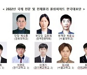 국제 천문 및 천체물리 올림피아드 한국대표단 종합 10위 달성