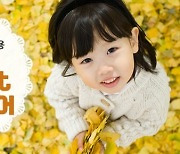 쿠팡, 육아용품 알뜰 쇼핑 '가을 온택트 베이비페어' 오픈