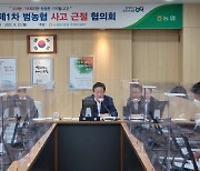 "청렴 구현" 농협, 전사적 사고 근절 협의회