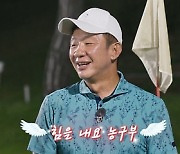 허재, 근거 있는 자신감.."난 저녁에 강해"(전설끼리 홀인원)