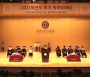 동덕여대, 2021학년도 후기 학위수여식 개최