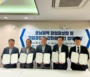 전북대, 지식재산센터 4곳과 업무 협약 체결